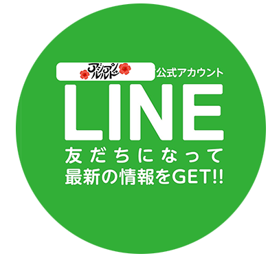 岩盤浴アジアンルルド公式LINE